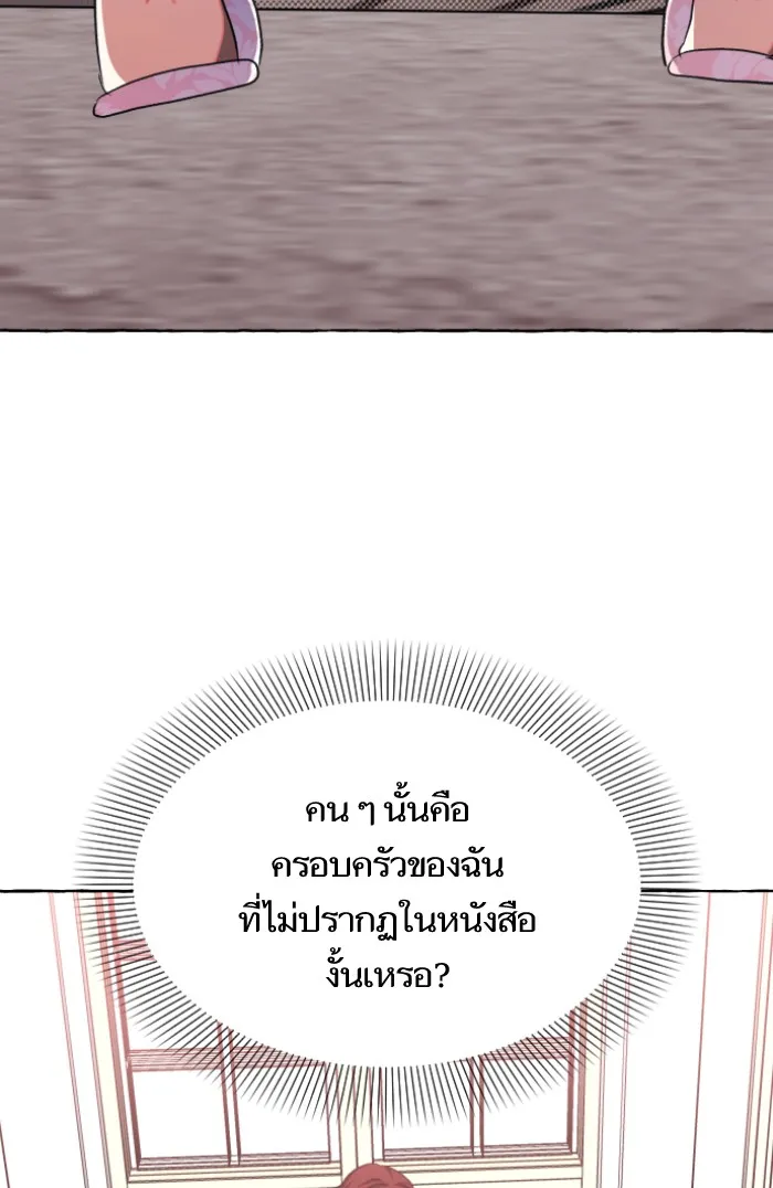 บุตรสาวของดยุกปีศาจ ตอนที่ 8 รูปที่ 23