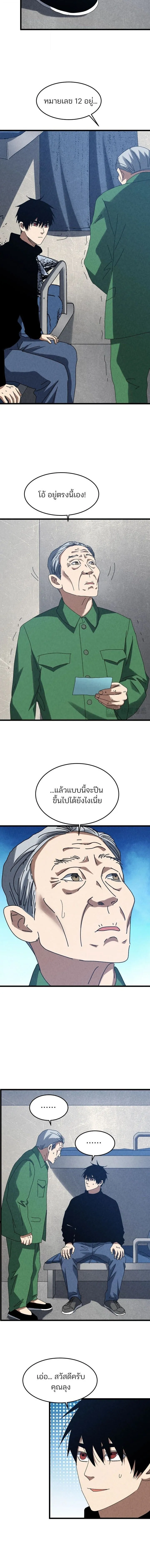 Rebirth of the Campus Special Forces Soldier เก_ดใหม_ของทหารหน_วยรบพ_เศษ ตอนที่ ตอนที่ 51 รูปที่ 6