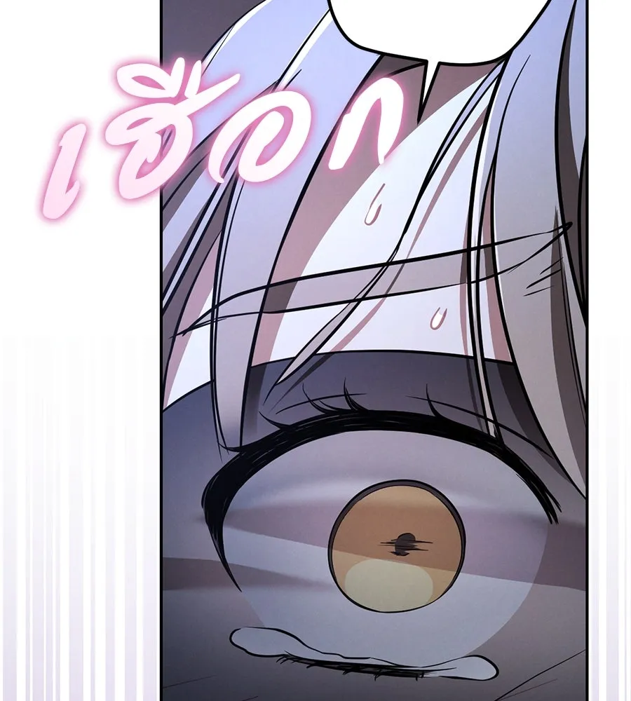 เรือนจำรัก ตอนที่ 33 รูปที่ 94