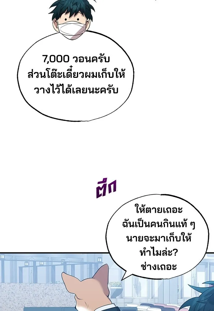 ร้านสะดวกซื้อต่างโลก ตอนที่ 38 รูปที่ 71