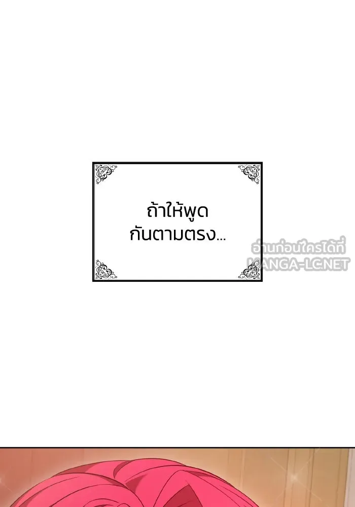 ทำแบบนี้ไม่ได้เพคะ องค์ชาย ตอนที่ 47 รูปที่ 69