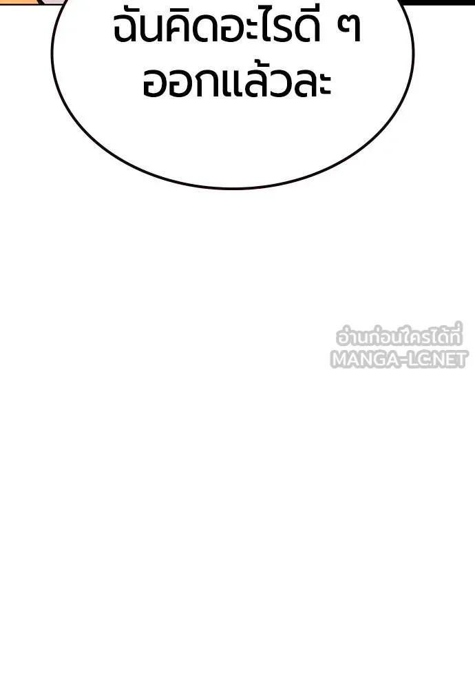 Jungle Juice ตอนที่ 135 รูปที่ 150