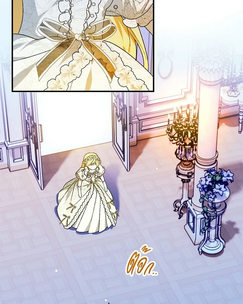 จุ๊บรัก คุณหมาป่า ตอนที่ 1 รูปที่ 94