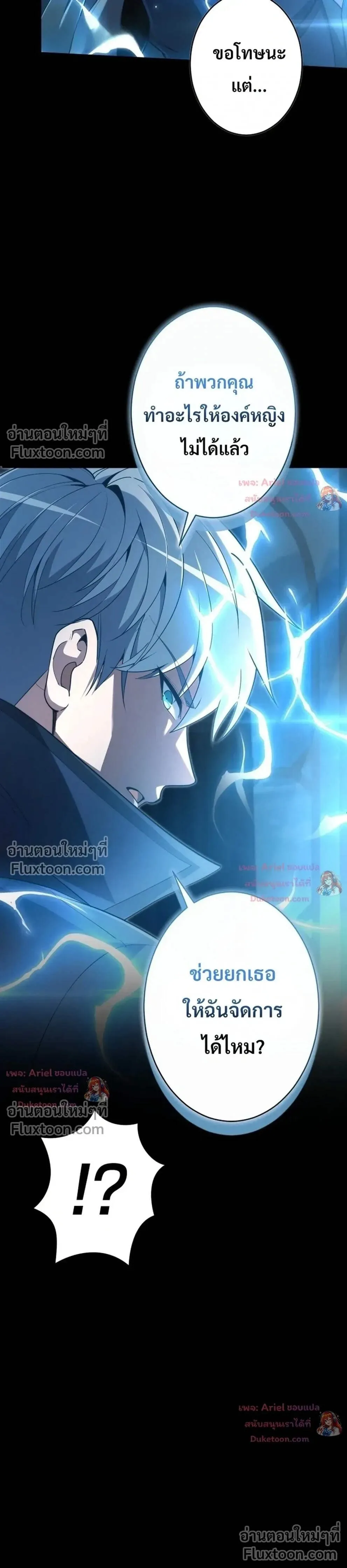100 Million Years Later The Ultimate Weapon Return อาว_ธส_ดท_าย ต_นข_นมาไร_เท_ยมทานหล_งผ_านไป 100 ล_านป_ ตอนที่ ตอนที่ 27 รูปที่ 3