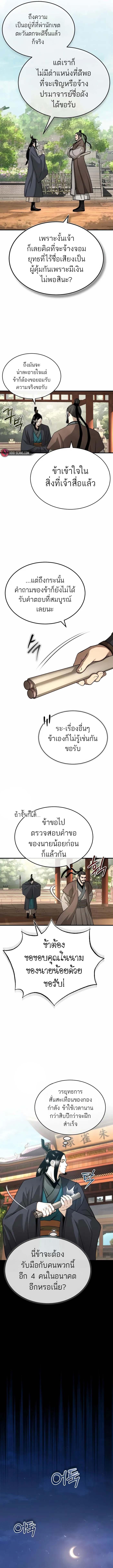 Manga-lc-com อ่านมังงะ อ่านการ์ตูน ออนไลน์ ฟรี Records of the Demonic Path’s Return ตอนที่ 1 2 3 4 5 6 7 8 9 10 11 12 13 14 ฟรี ไม่มีโฆษณา Manga-lc - อ่าน มังงะ อ่าน การ์ตูน ออนไลน์ อ่านมังงะ ฟรี