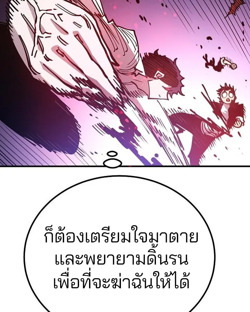 Player ตอนที่ 202 รูปที่ 92