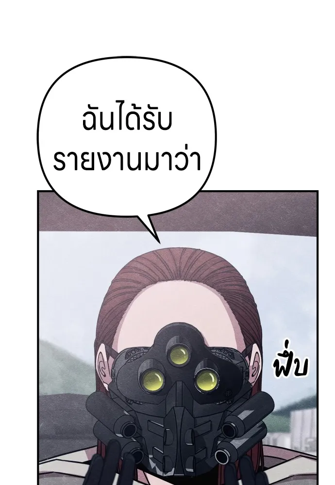 Zombie X Slasher ตอนที่ 24 รูปที่ 28