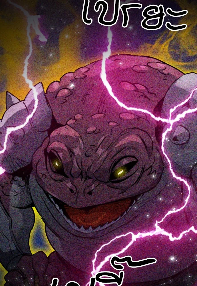 ดรูอิดแห่งสถานีโซล ตอนที่ 161 รูปที่ 5