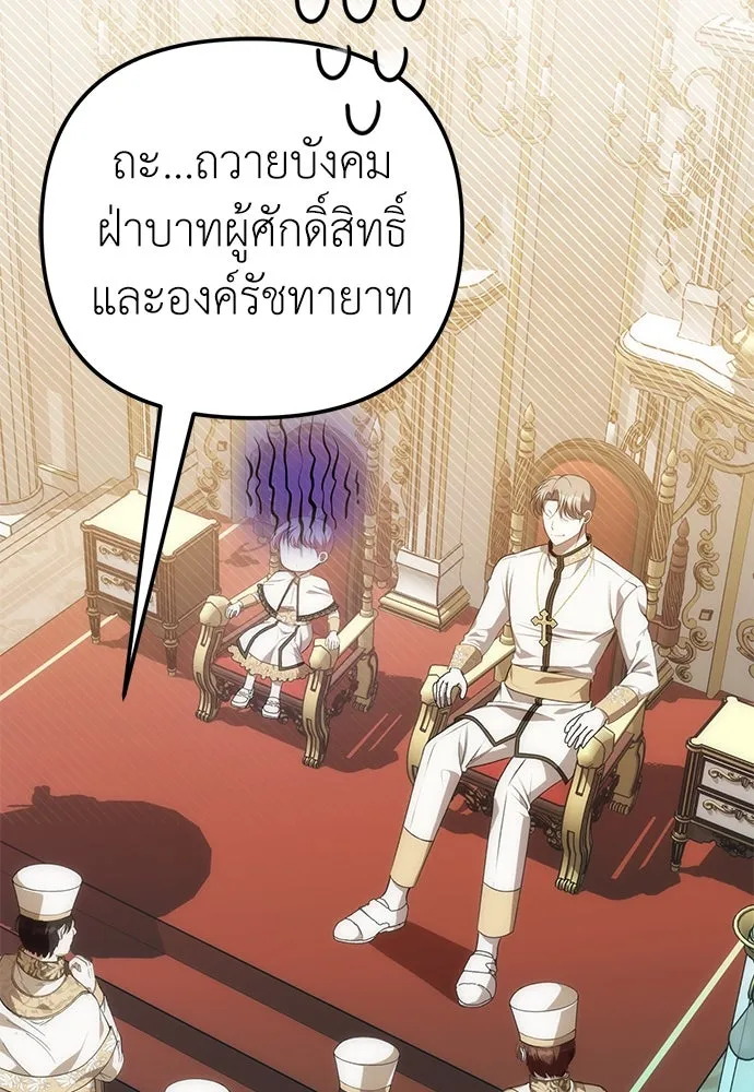 ยัยจิ๋วสมองแจ๋ว ตอนที่ 11 รูปที่ 37