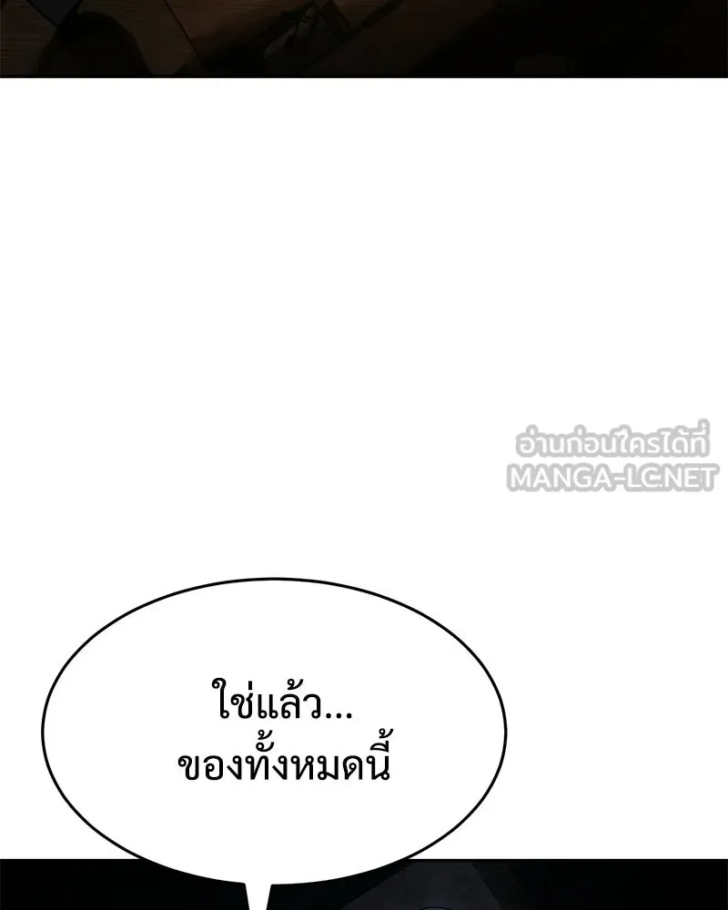 แบคXX ตอนที่ 178 รูปที่ 168