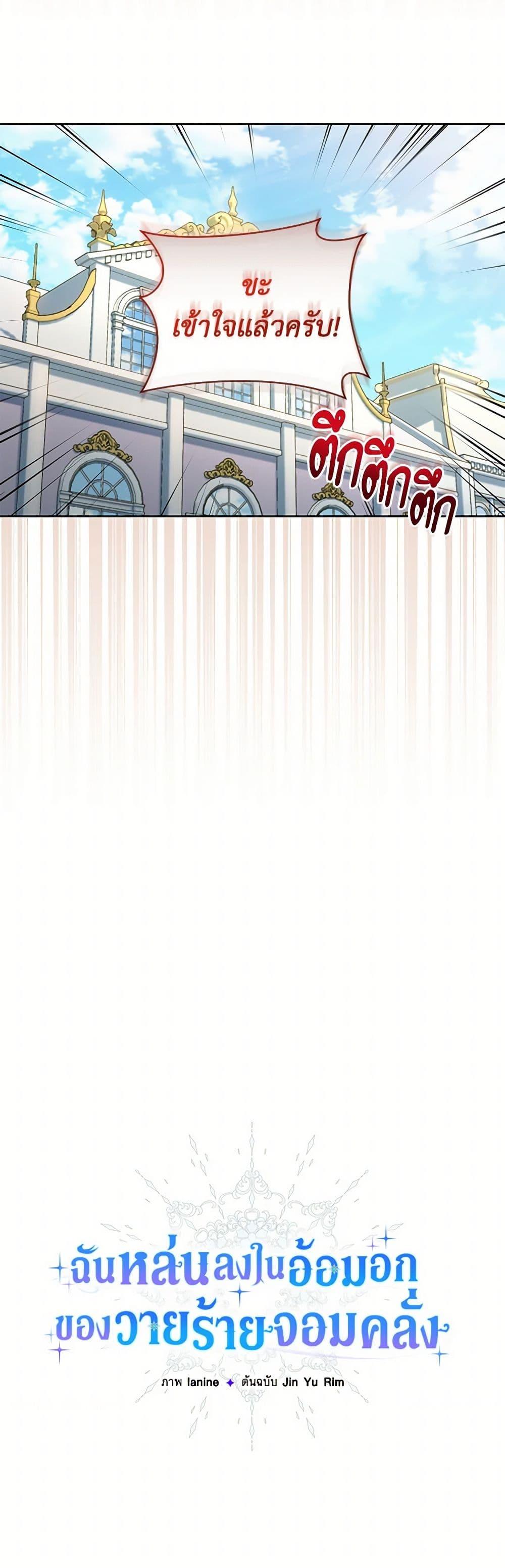 Manga-lc-com อ่านมังงะ อ่านการ์ตูน ออนไลน์ ฟรี Falling Into the Arms of a Mad Villain ตอนที่ 1 2 3 4 5 6 7 8 9 10 11 12 13 14 ฟรี ไม่มีโฆษณา Manga-lc - อ่าน มังงะ อ่าน การ์ตูน ออนไลน์ อ่านมังงะ ฟรี