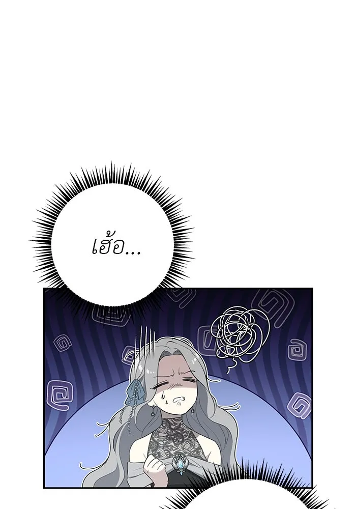 เกมรักด่านสุดท้ายจับนายพระเอก ตอนที่ 2 รูปที่ 88