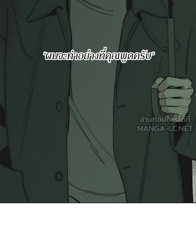 บุปผารุ่มราคะ ตอนที่ 6 รูปที่ 12