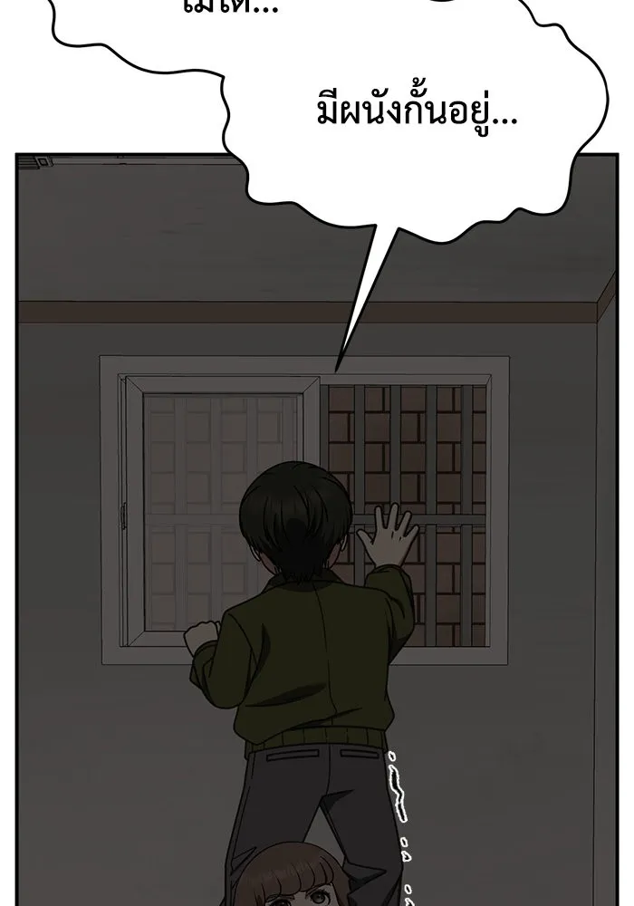 ช่วยเปลี่ยนฉันที ตอนที่ 261. ซีซัน 2 รูปที่ 68