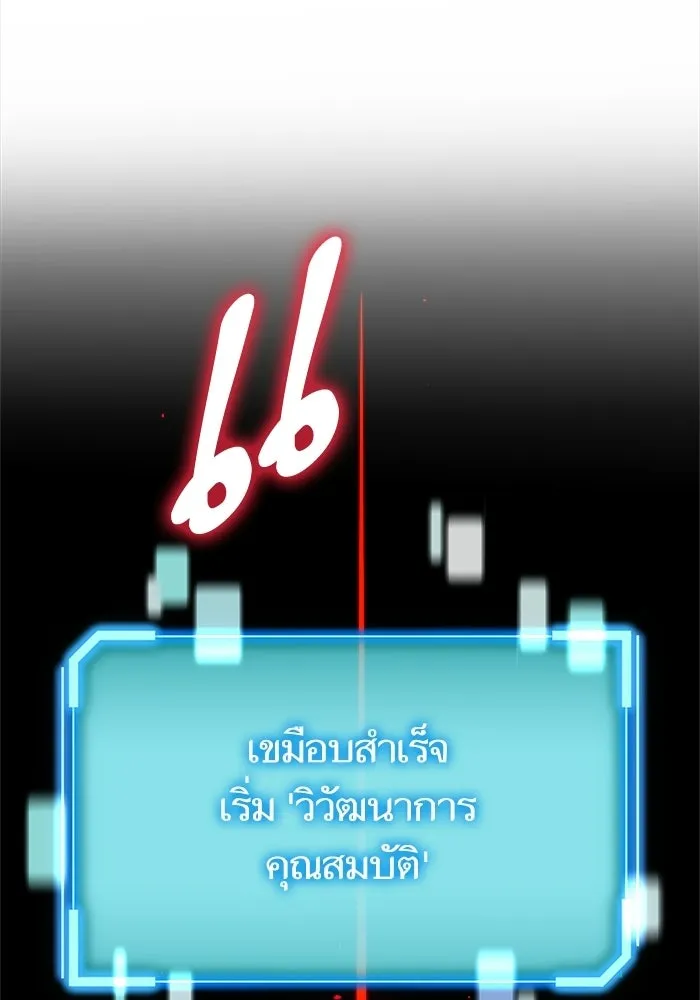 เริ่มเกมพร้อม 13 คุณสมบัติลับ ตอนที่ 24 รูปที่ 35