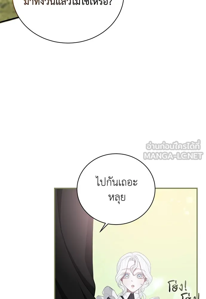 สาวใช้อย่างฉัน ขอเลือกหันหลังให้นาย ตอนที่ 10 รูปที่ 12