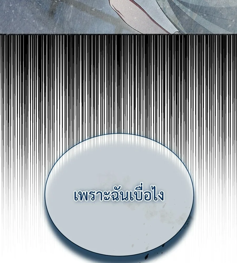 สัญญารักฉบับสุดท้าย ตอนที่ 30 รูปที่ 118
