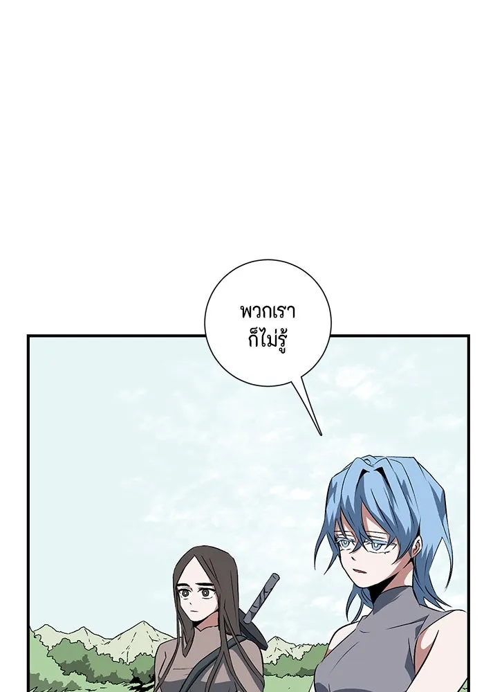 หนึ่งก้าวสู่เจ้ามาร ตอนที่ 17 เป้าหมาย (1) รูปที่ 86