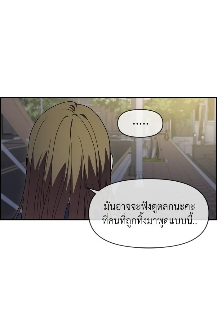 เพื่อนกันมันส์เกิน ตอนที่ 67 รูปที่ 71