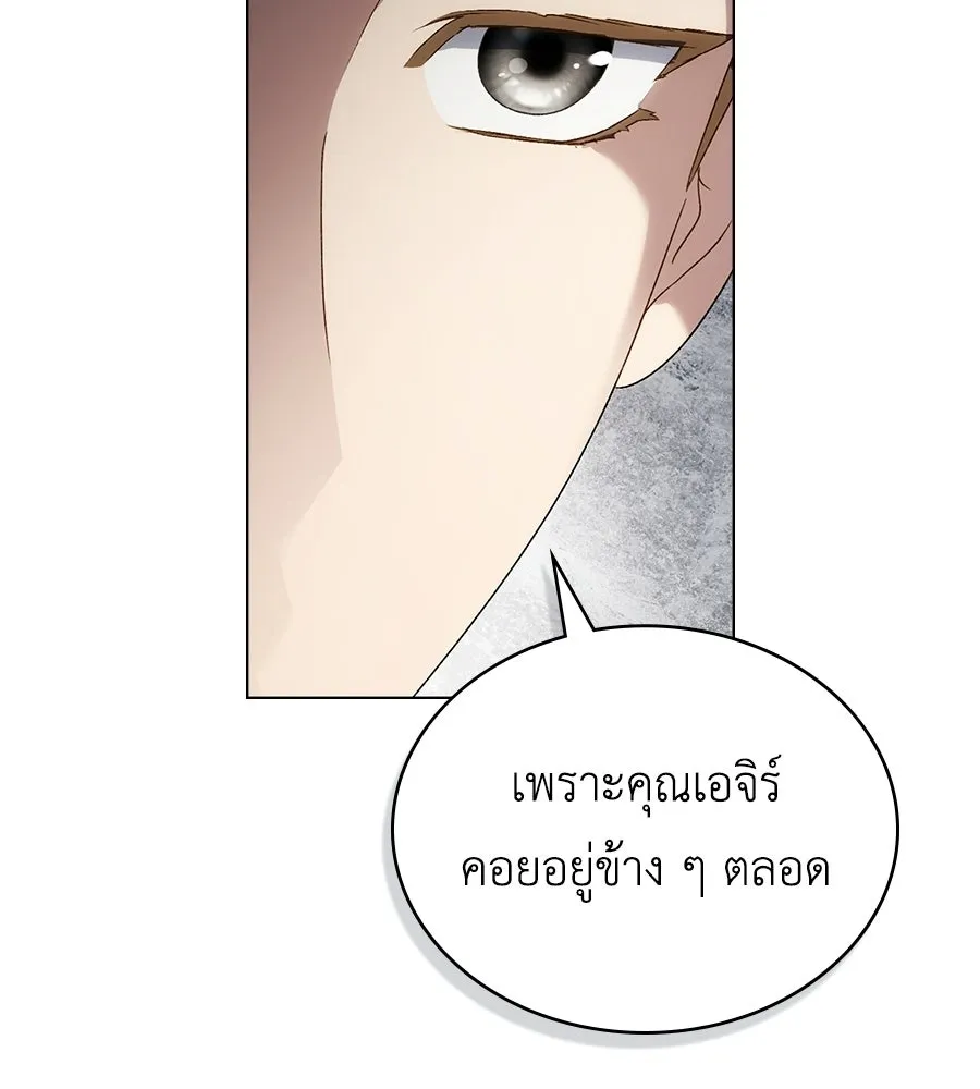 เล่ห์รักชนชั้นสูง ตอนที่ 82 รูปที่ 59