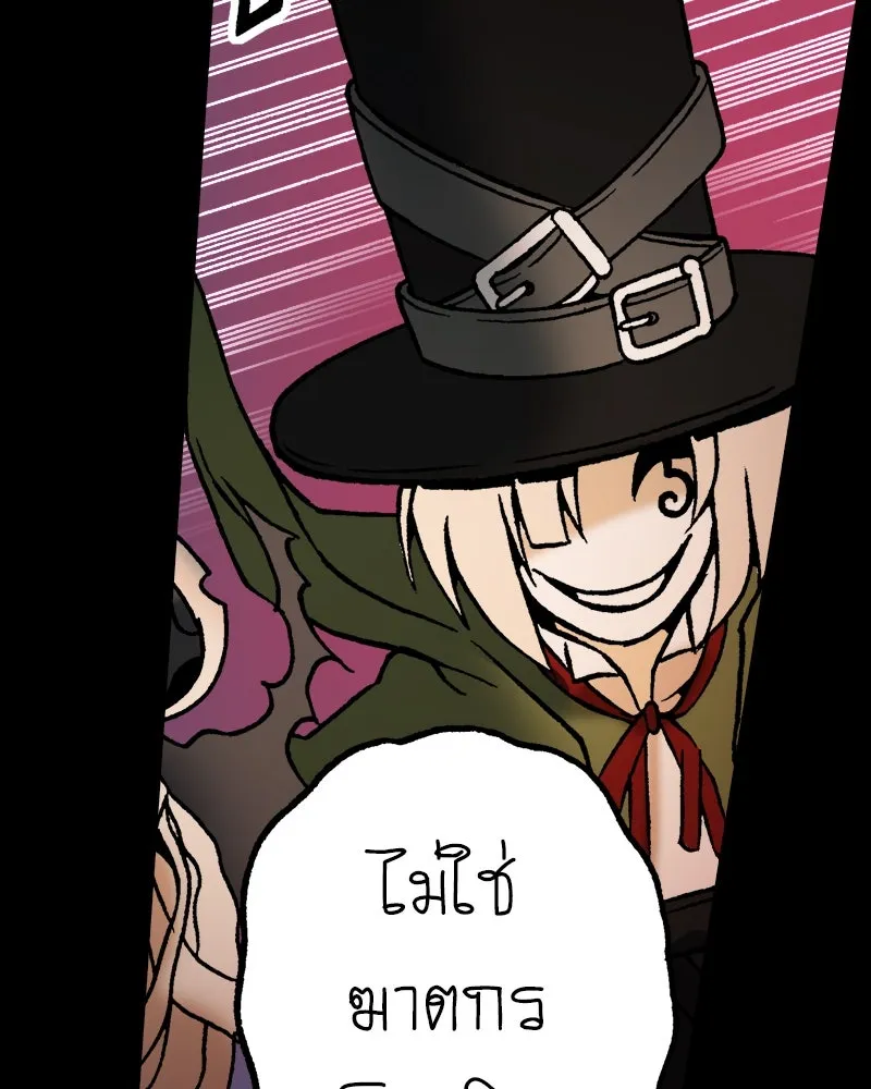 การิน BlaCX ปริศนาอาถรรพ์สีดำ ตอนที่ 27 fantasy (3) รูปที่ 73