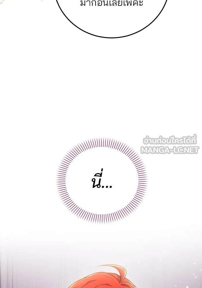 แผนหย่าสามีทรราช ตอนที่ 6 รูปที่ 54