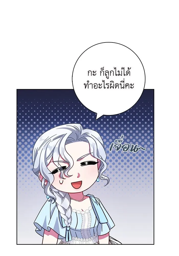 ฉันกลายเป็นแม่พระเอกนิยายจอมเสเพล ตอนที่ 17 รูปที่ 109