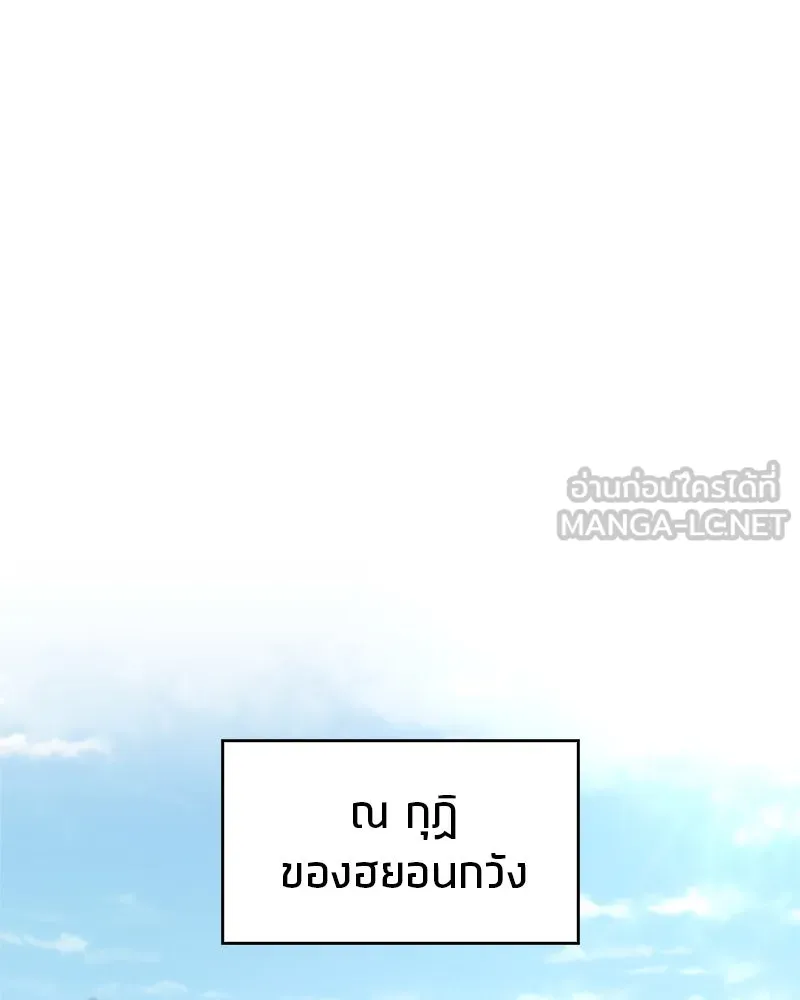 สุดยอดเทรนเนอร์แห่งยุทธภพ ตอนที่ 38 จงเก็บศัตรูไว้ใกล้ตัวยิ่งกว่า รูปที่ 48