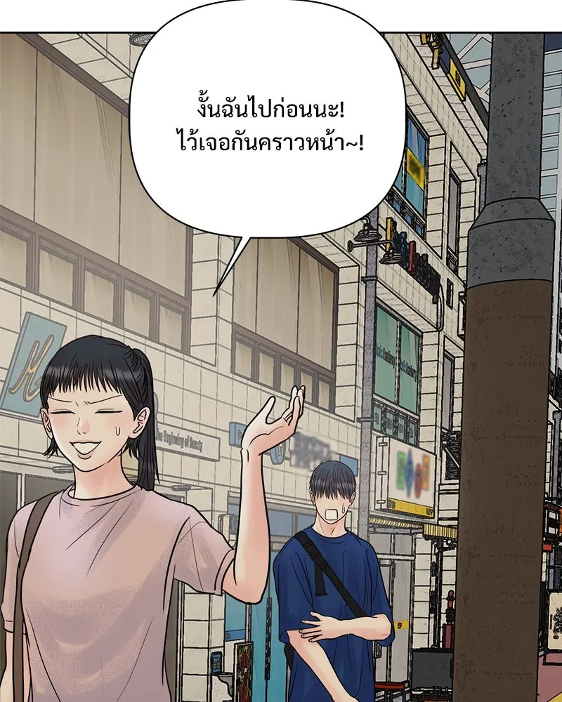 รักนี้ไม่ต้องมีเซนส์ ตอนที่ 24 รูปที่ 89