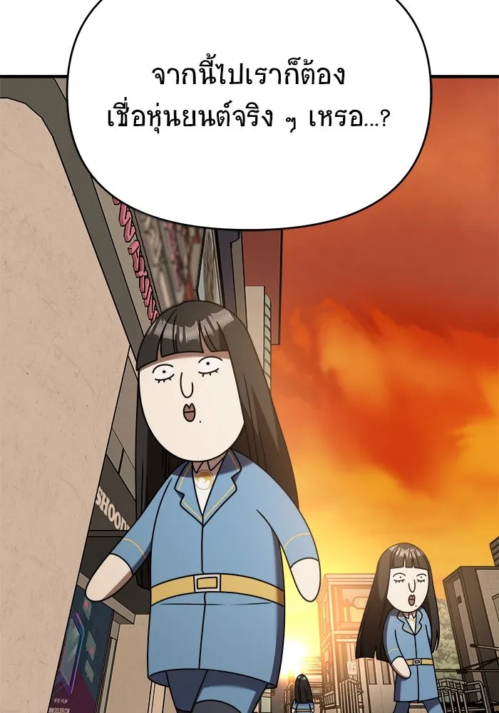 วายร้ายก็อยากมีรัก ตอนที่ 36 รูปที่ 13