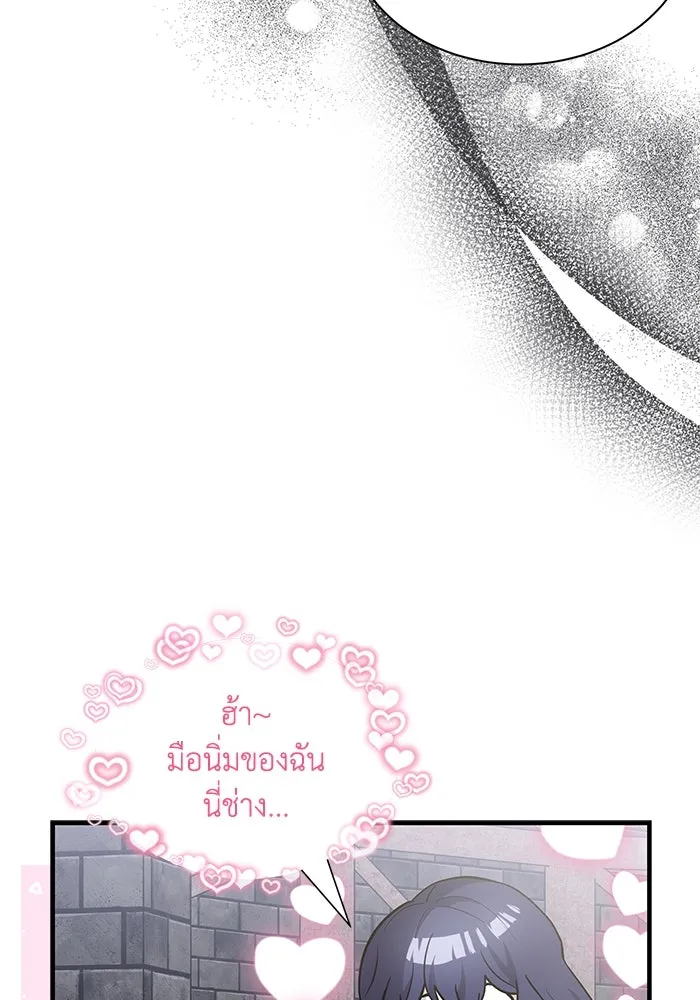 แมวน้อยในรังหมาป่า ตอนที่ 42 รูปที่ 92