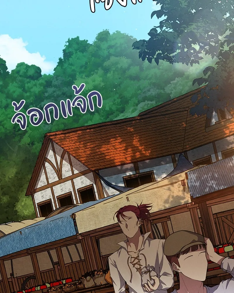 โอ้ ศัตรูที่รัก ตอนที่ 17 รูปที่ 142