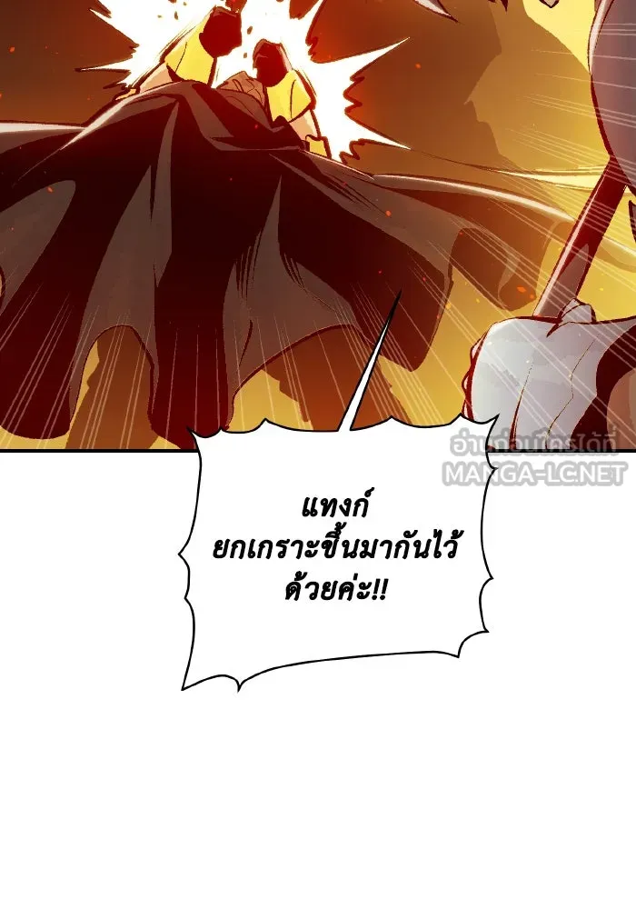 The Lone Necromancer ตอนที่ 103 รูปที่ 9