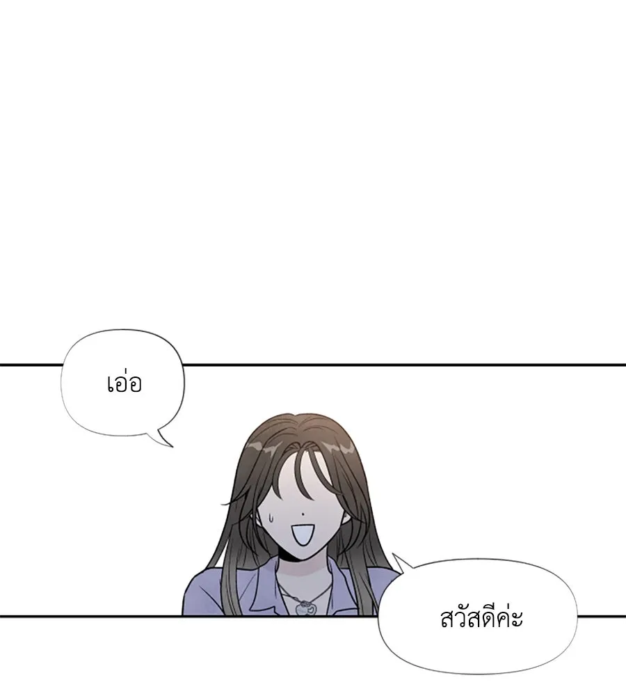 เหตุผลของคนไม่อยากอยู่ ตอนที่ 35 รูปที่ 85