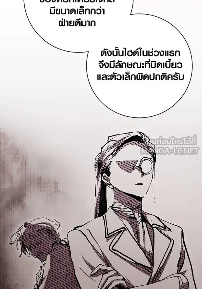 ออร่าดาราอัจฉริยะ ตอนที่ 27 รูปที่ 60