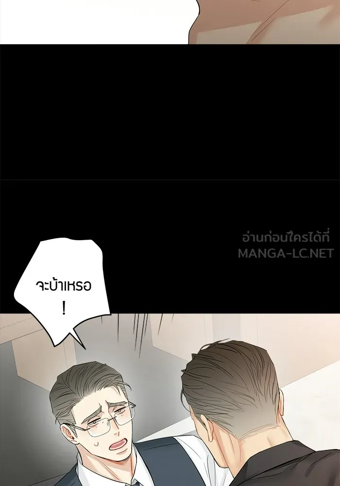 Good Gosh Daddy ตอนที่ 32 บีบคั้น รูปที่ 45