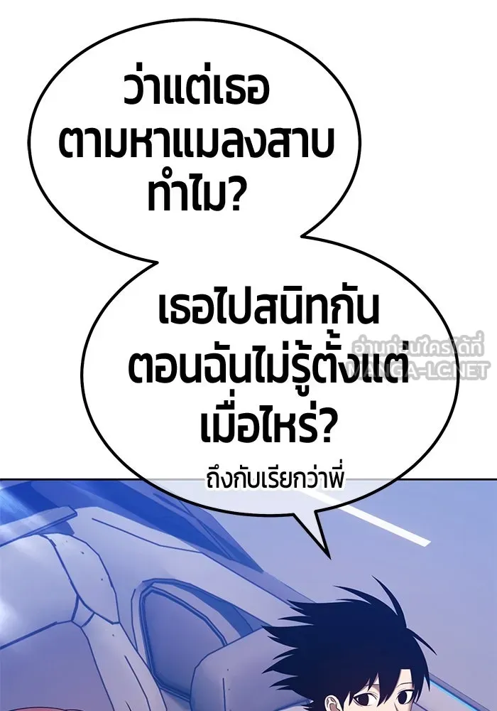 +99 ท่อนไม้พร้อมบวก ตอนที่ 83 บทส่งท้ายซีซัน 1 รูปที่ 180