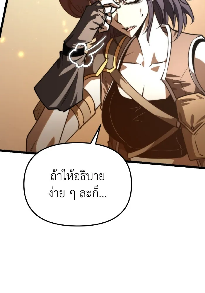 การแข่งขันของผู้เกิดใหม่ ตอนที่ 104 รูปที่ 40