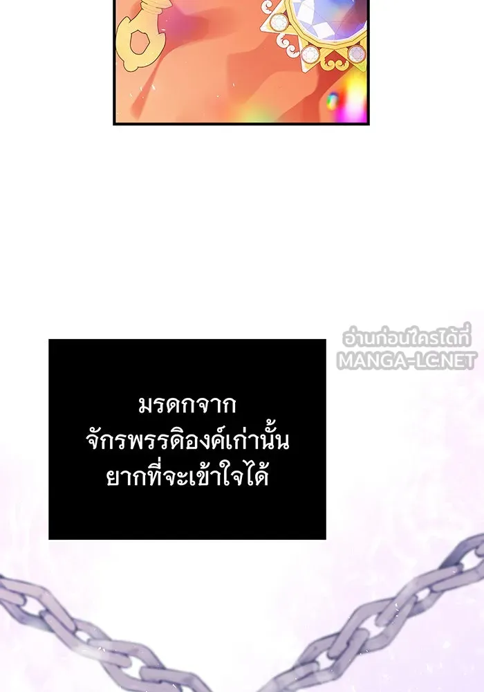 นางร้ายที่ไหนจะมีคุณธรรม ตอนที่ 20 รูปที่ 15