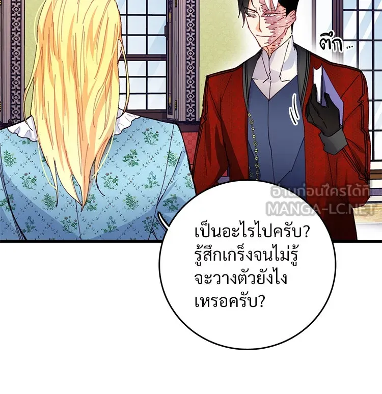 Bring the Love ตอนที่ 43 รูปที่ 9