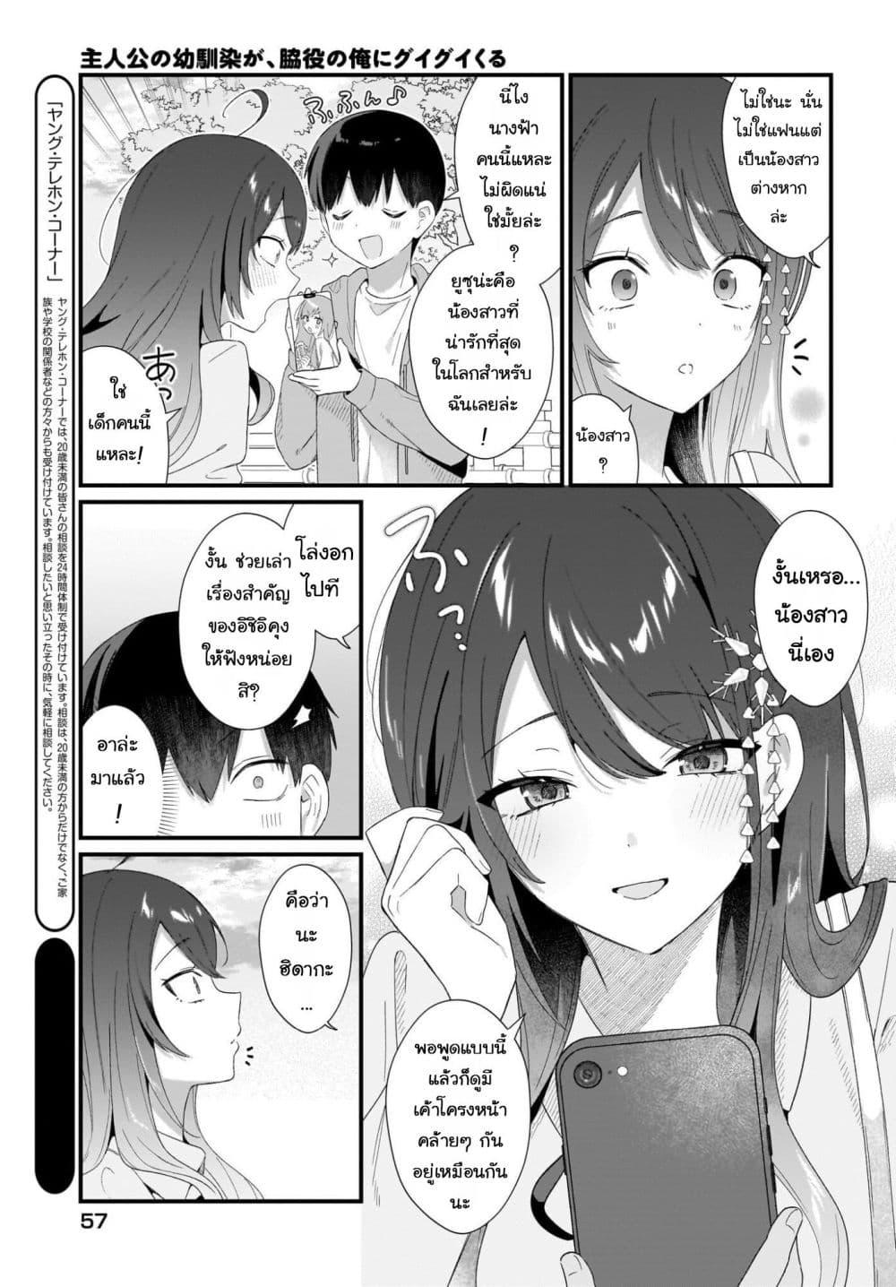 Manga-lc-com อ่านมังงะ อ่านการ์ตูน ออนไลน์ ฟรี Shujinkou no Osananajimi ga, Wakiyaku no Ore ni Gui Gui Kuru ตอนที่ 1 2 3 4 5 6 7 8 9 10 11 12 13 14 ฟรี ไม่มีโฆษณา Manga-lc - อ่าน มังงะ อ่าน การ์ตูน ออนไลน์ อ่านมังงะ ฟรี
