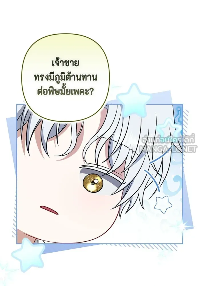 ละครชีวิตลิขิตรัก ตอนที่ 39 รูปที่ 72