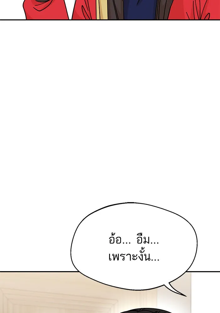 โชคชะตานำพารัก ตอนที่ 14 พอดีเลย รูปที่ 10