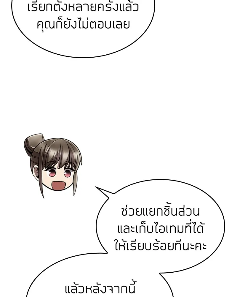 Clever Cleaning Life Of The Returned Genius Hunter ส_ดยอดฮ_นเตอร_สายคล_น ตอนที่ ตอนที่ 77 รูปที่ 29