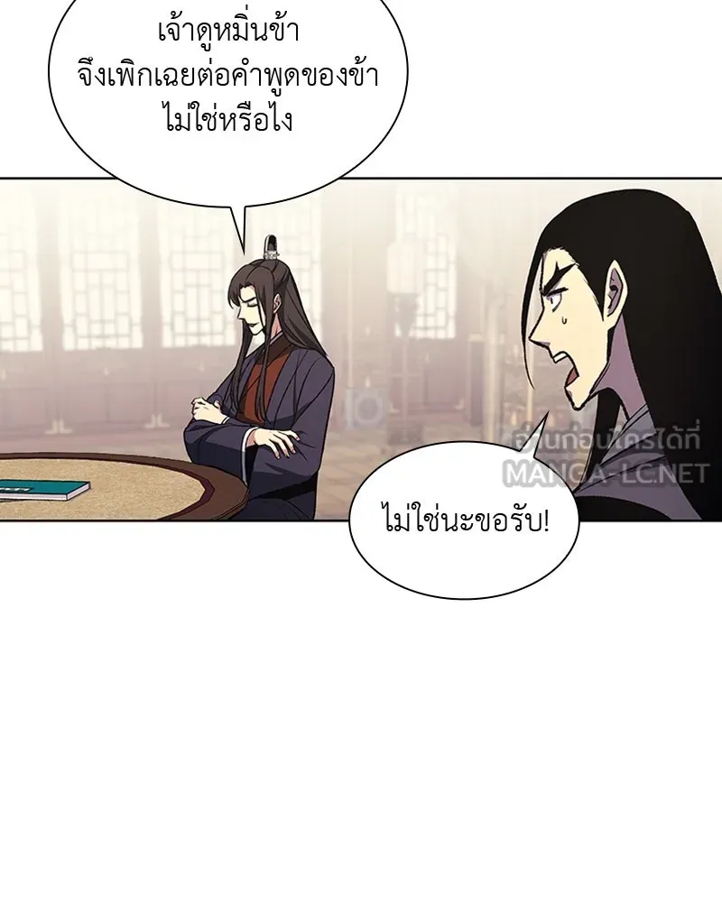 เกิดอีกทีเป็นว่าที่ประมุขลัทธิมาร ตอนที่ 20 รูปที่ 108