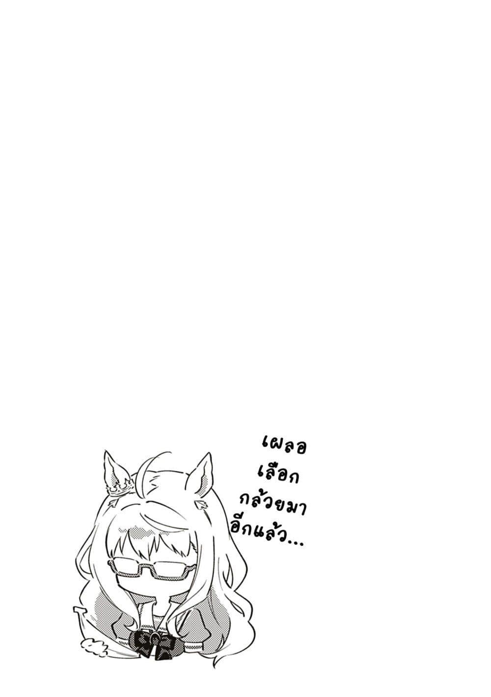 Manga-lc-com อ่านมังงะ อ่านการ์ตูน ออนไลน์ ฟรี Uma Musume – Pretty Derby Uma Musumeshi ตอนที่ 1 2 3 4 5 6 7 8 9 10 11 12 13 14 ฟรี ไม่มีโฆษณา Manga-lc - อ่าน มังงะ อ่าน การ์ตูน ออนไลน์ อ่านมังงะ ฟรี