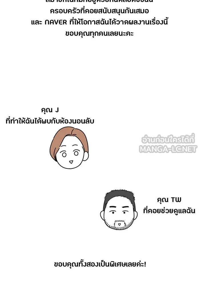 ห้องนอนลับของเจ้าหญิงต้องสาป ตอนที่ รีวิว รูปที่ 81