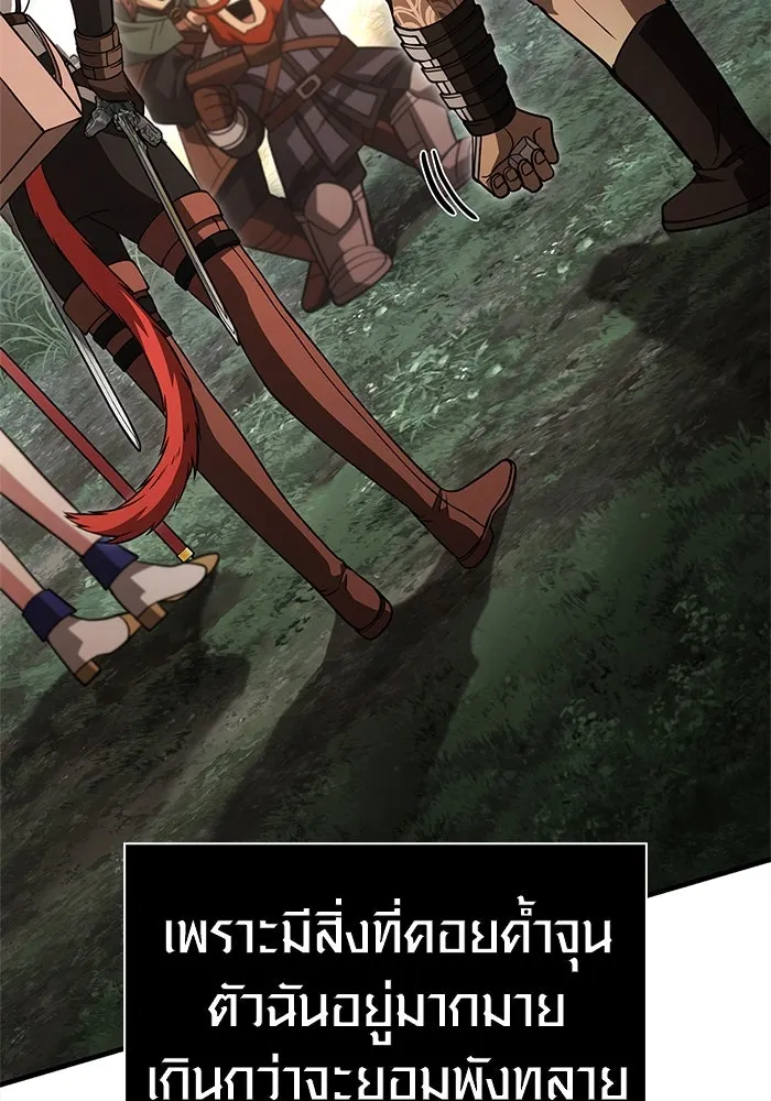 เอาชีวิตรอดในเกมฉบับคนเถื่อน ตอนที่ 122 ความไว้วางใจที่ผิดพลาด รูปที่ 50