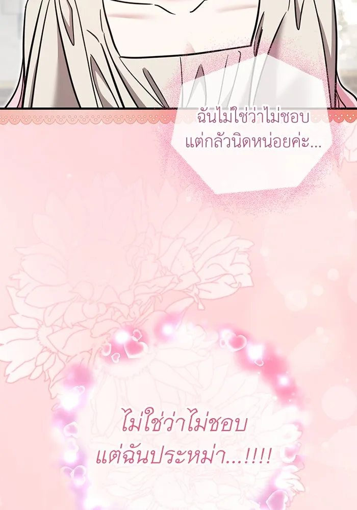 ครอบครัวพรรค์นั้น ฉันไม่มีวันกลับไป ตอนที่ 83 รูปที่ 49