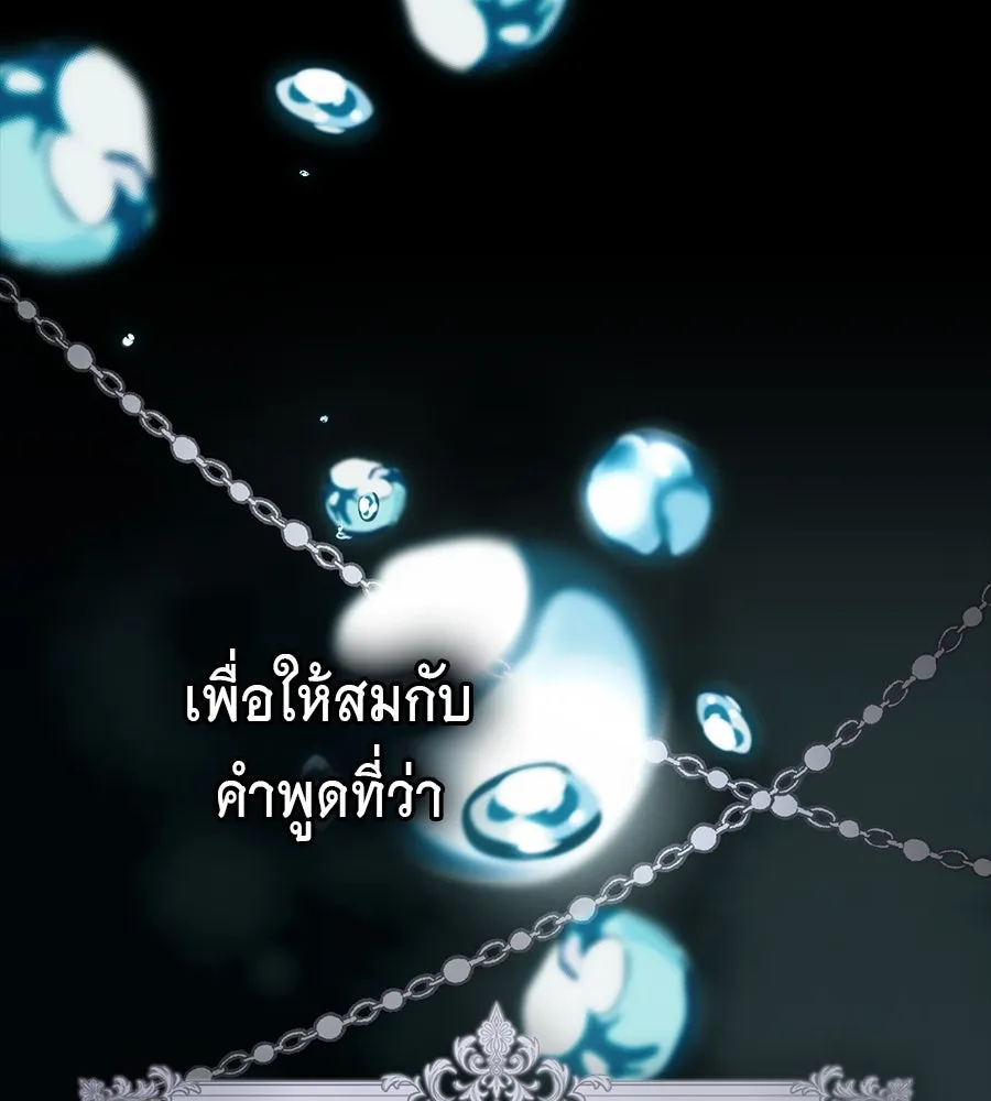 เล่ห์รักชนชั้นสูง ตอนที่ 1 รูปที่ 7